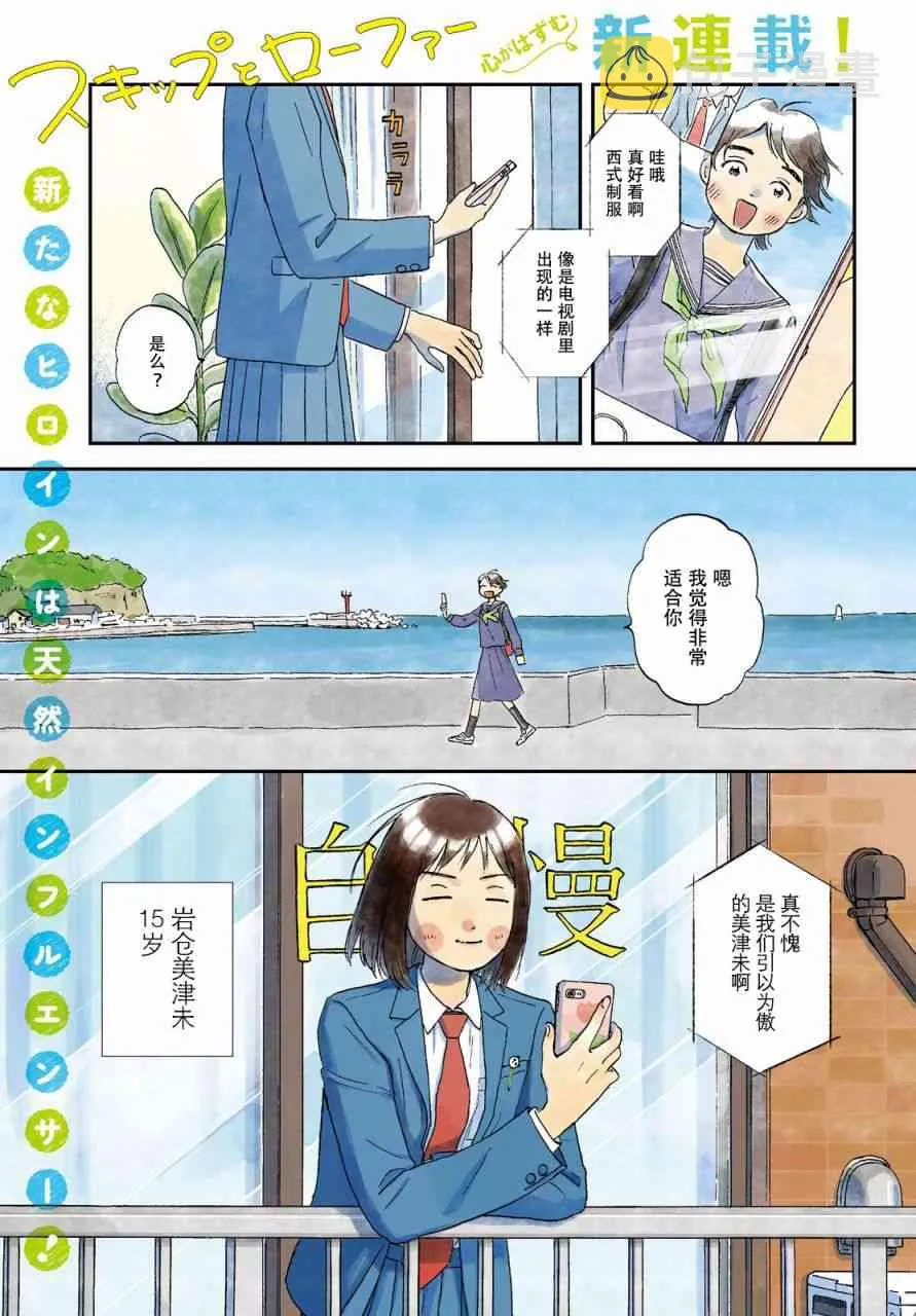1话 第1页