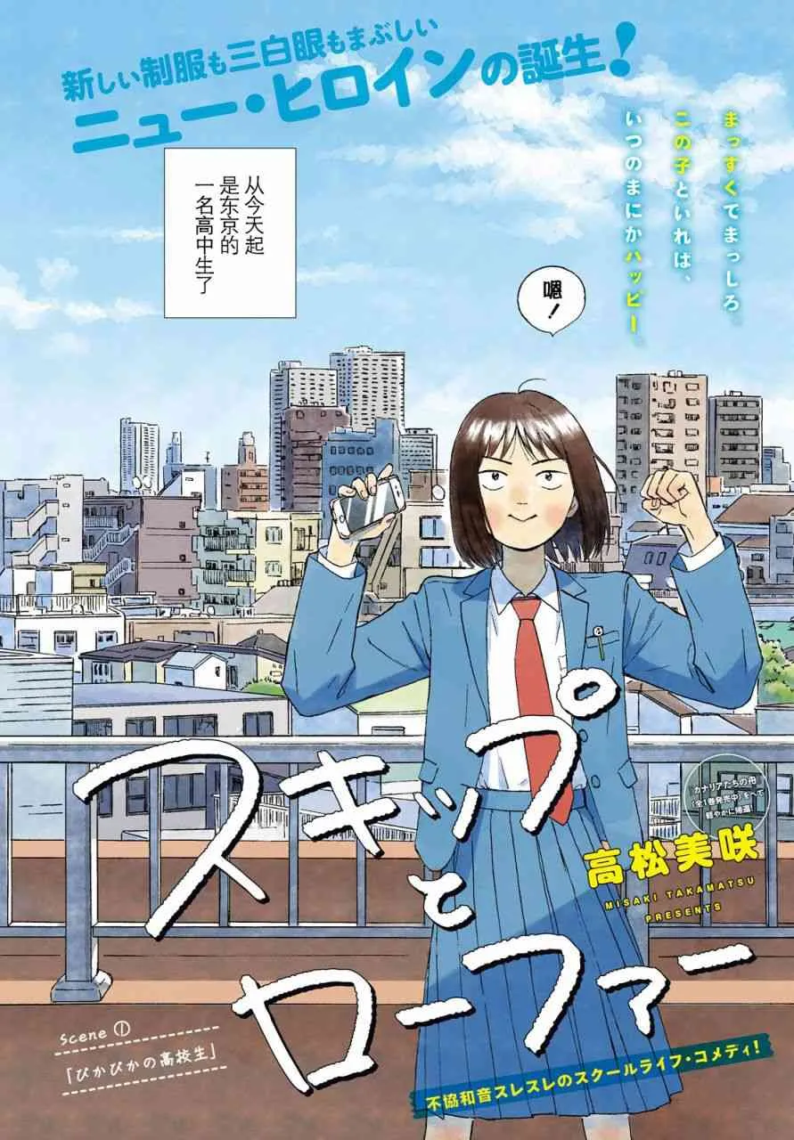 1话 第2页