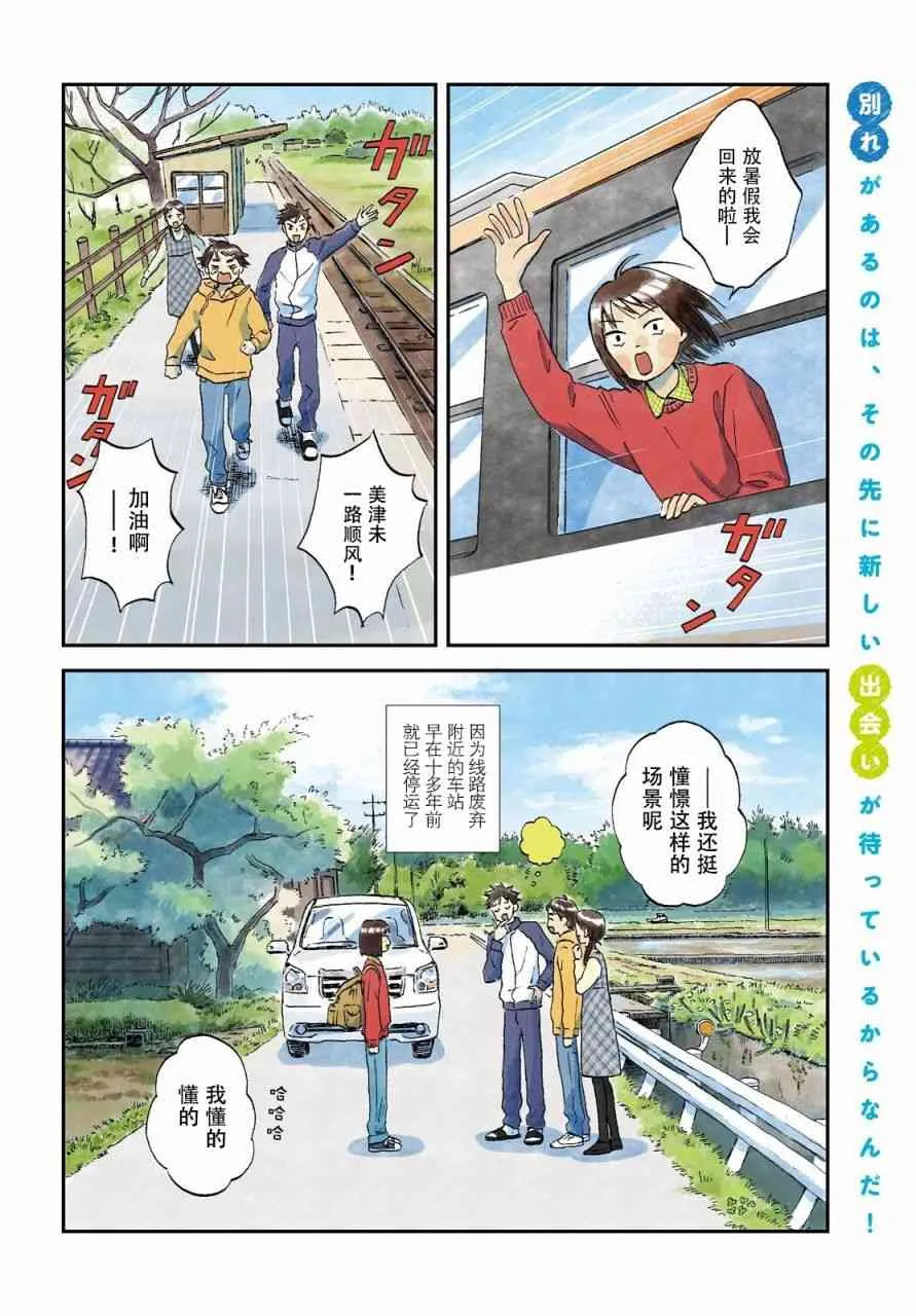 1话 第4页