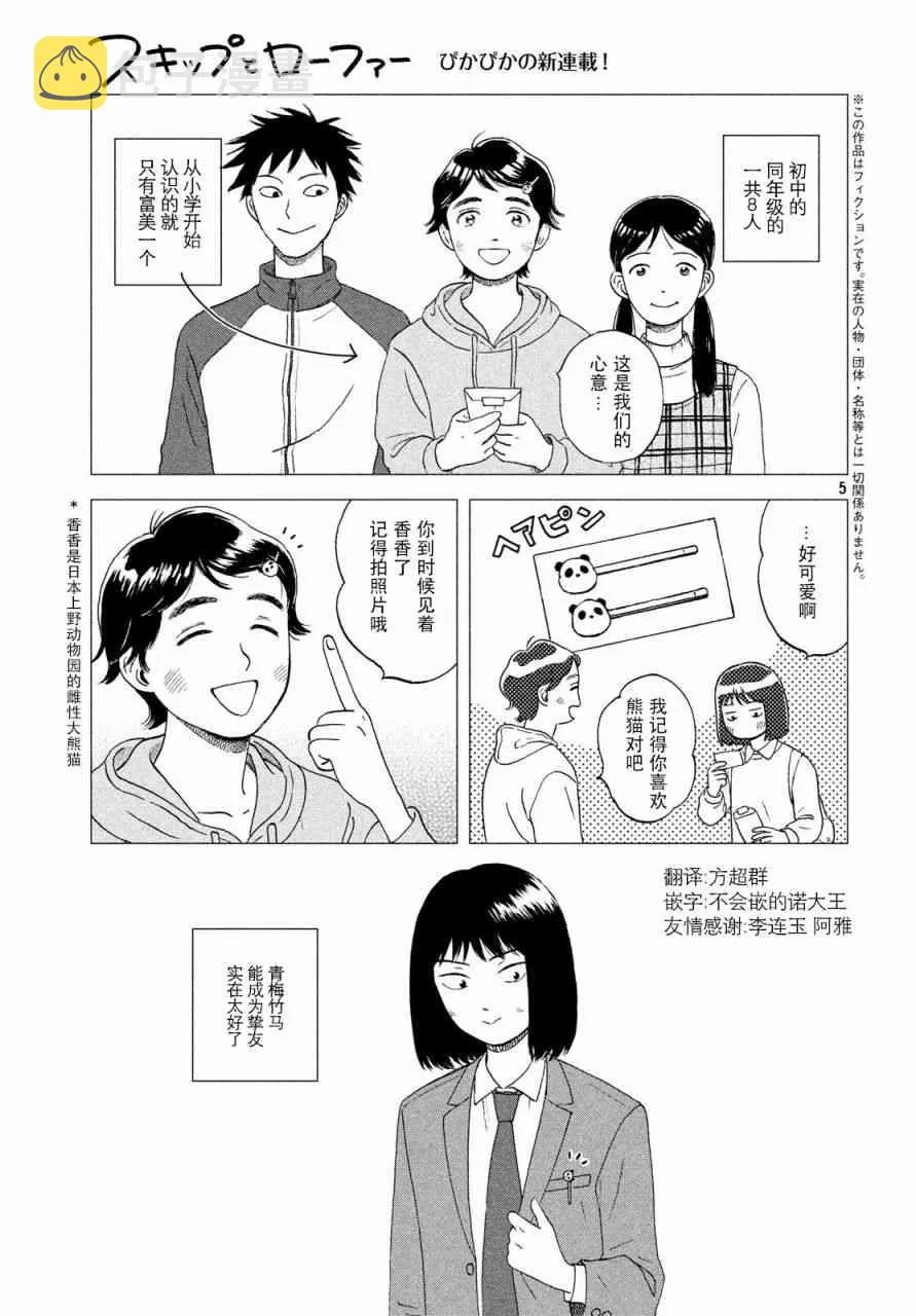 1话 第5页