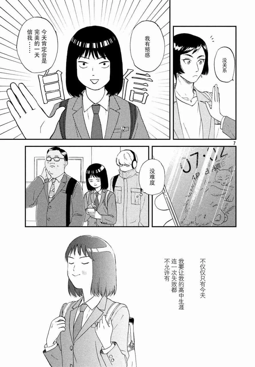 1话 第7页