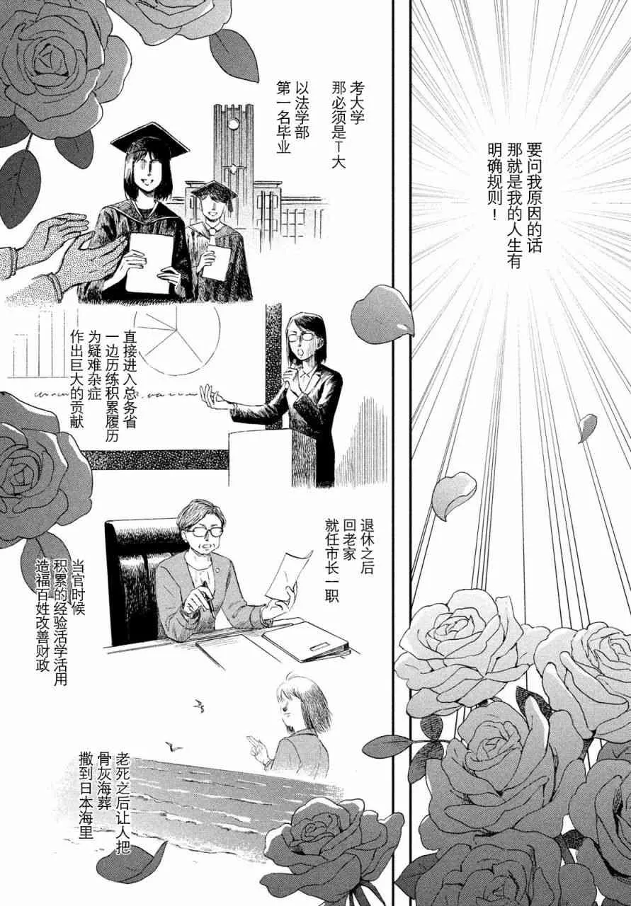 1话 第8页