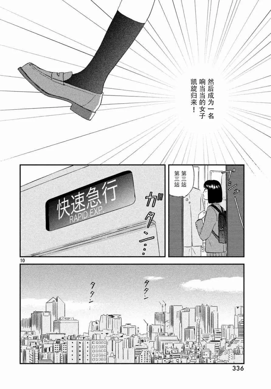 1话 第10页