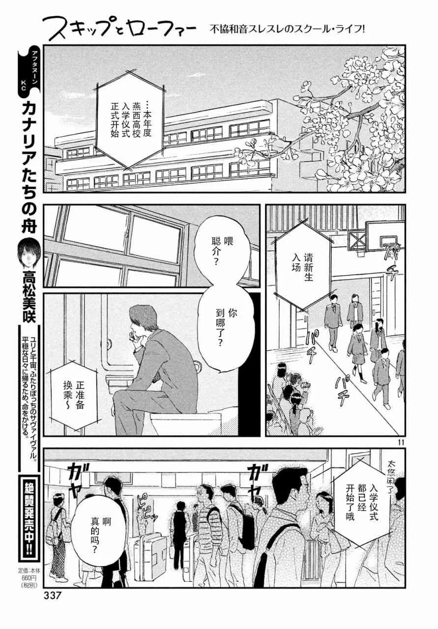 1话 第11页