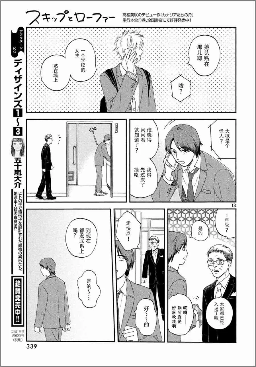 1话 第13页