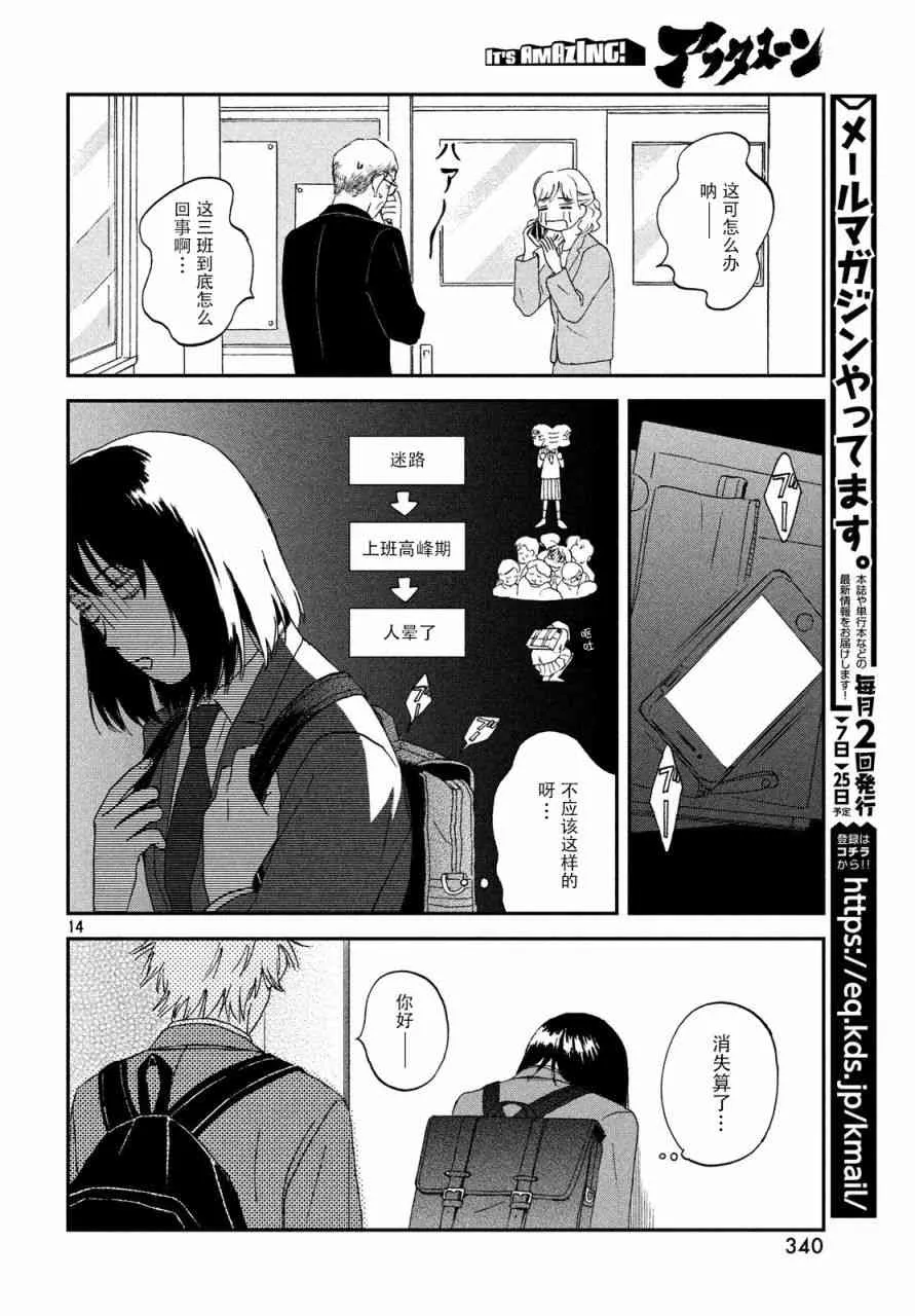1话 第14页