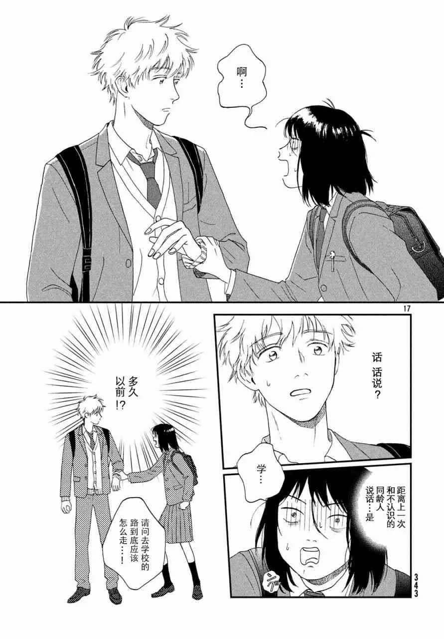 1话 第17页