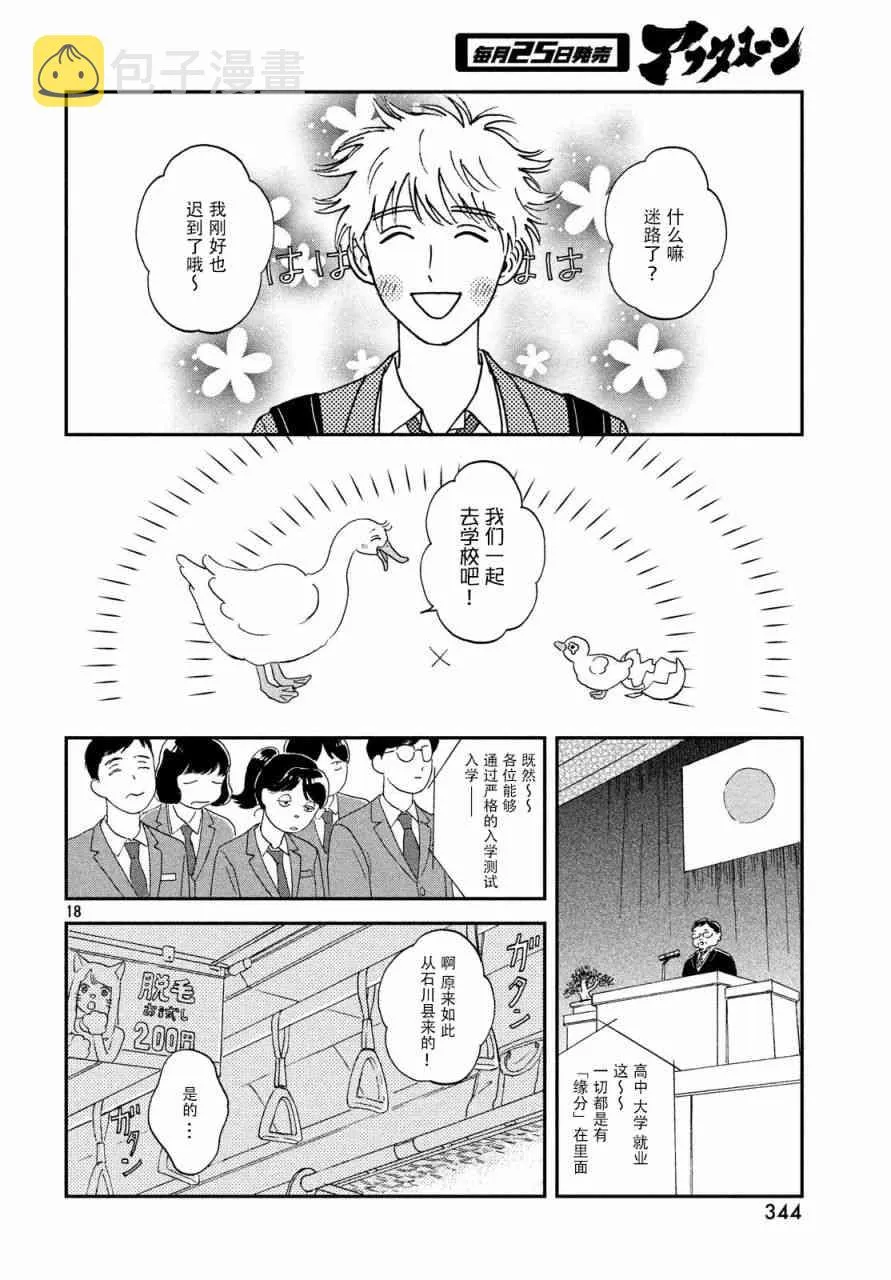 1话 第18页