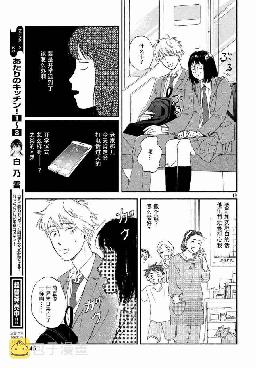 1话 第19页