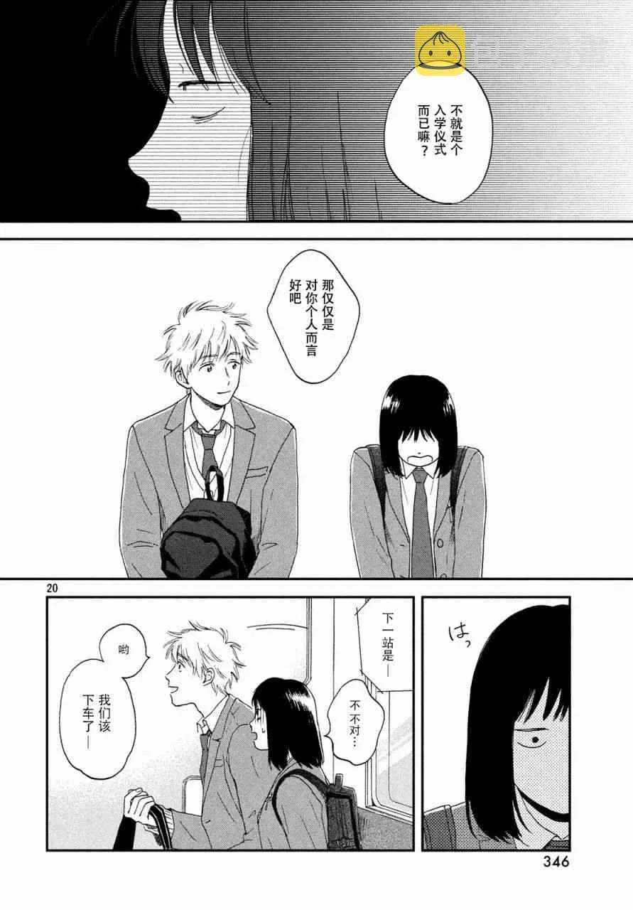 1话 第20页