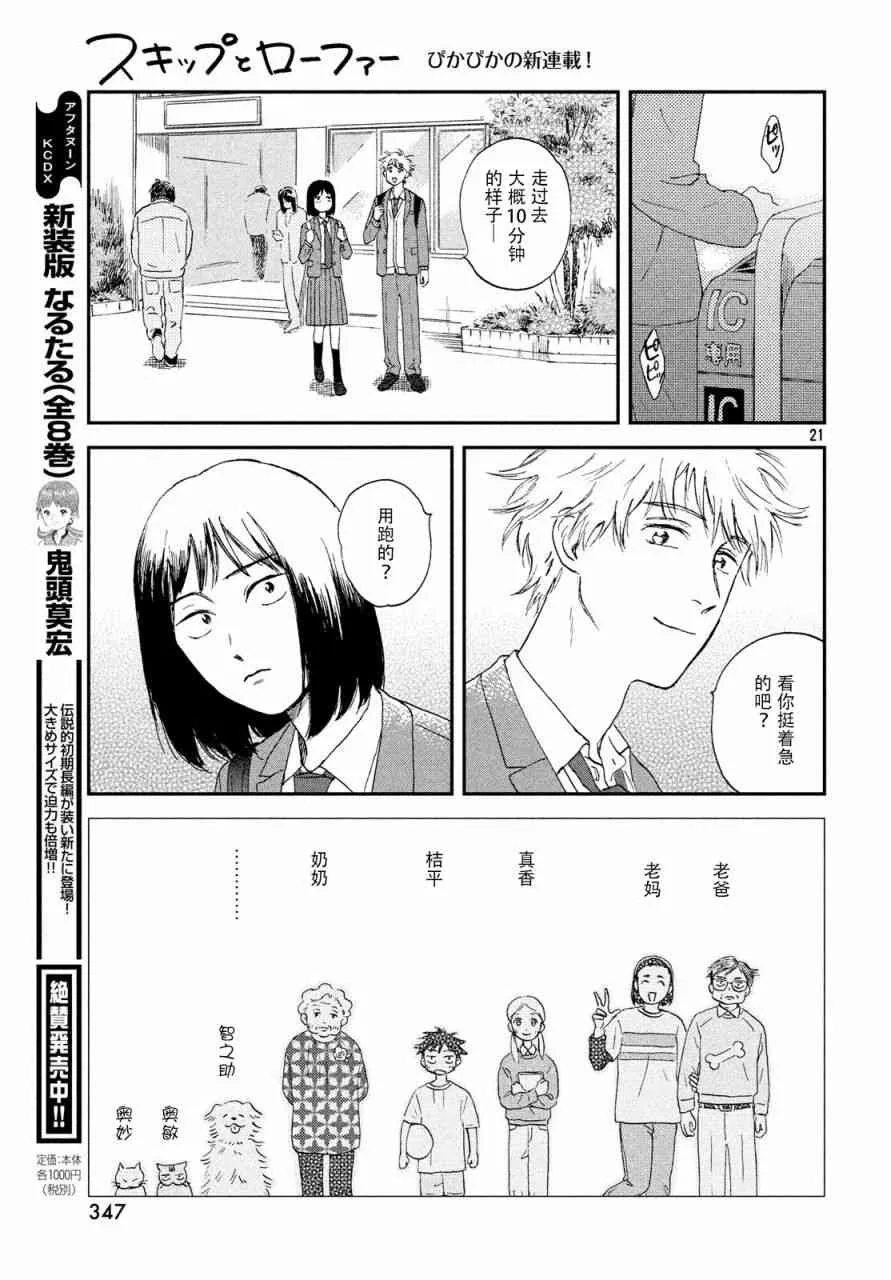 1话 第21页