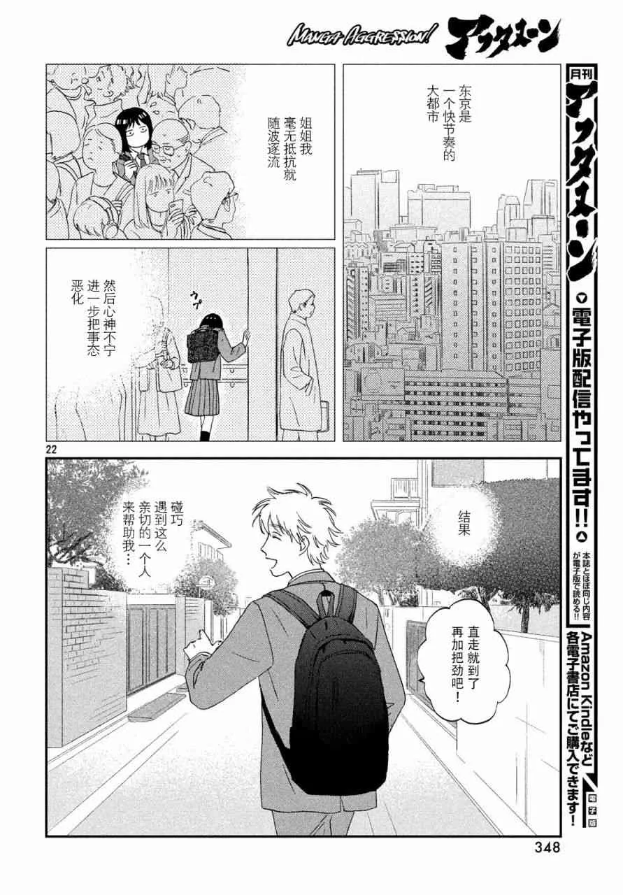 1话 第22页