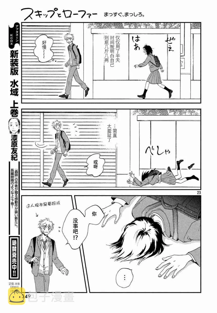 1话 第23页