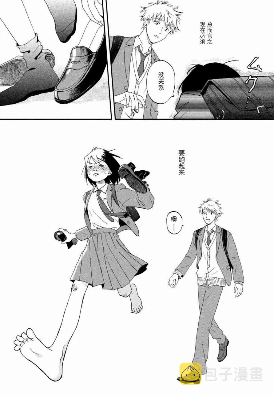1话 第24页