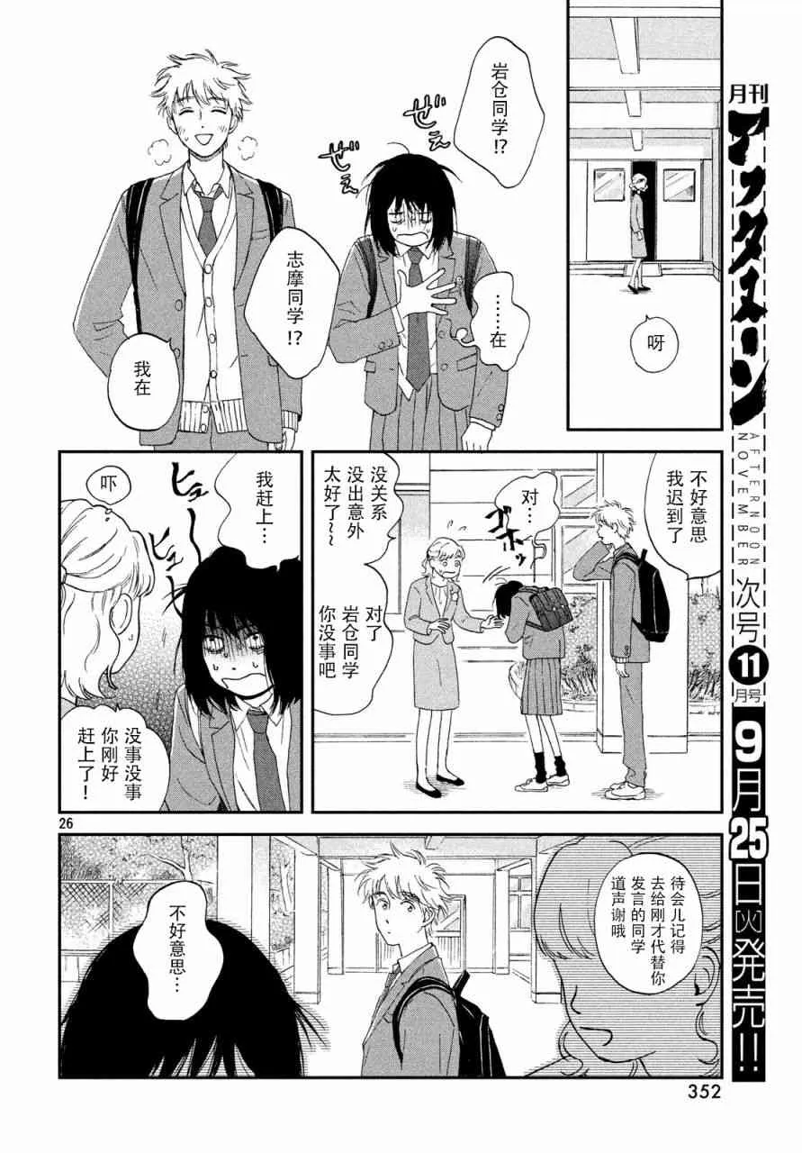 1话 第26页