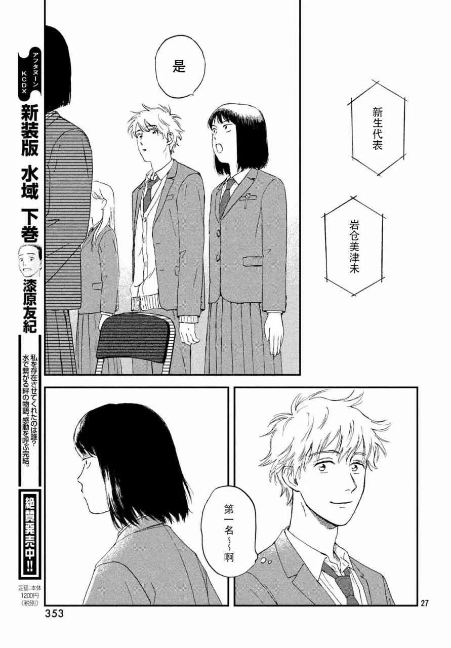 1话 第27页