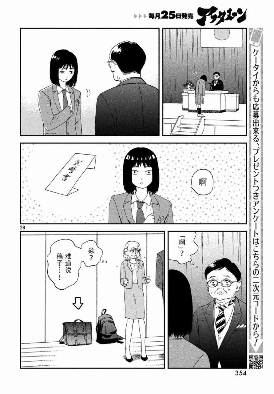 1话 第28页