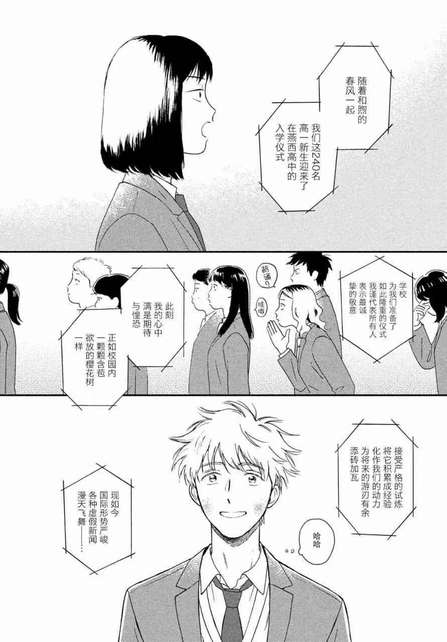 1话 第29页