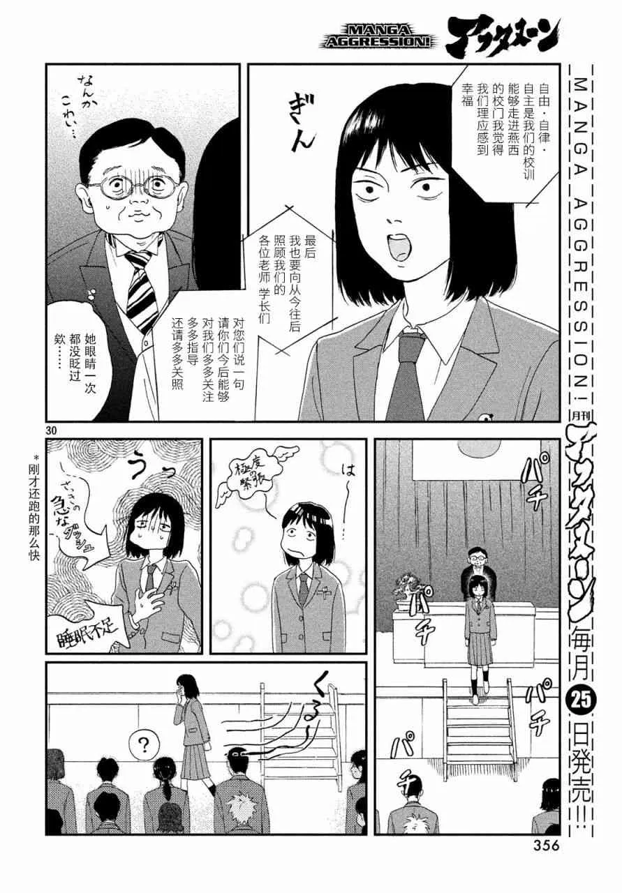 1话 第30页
