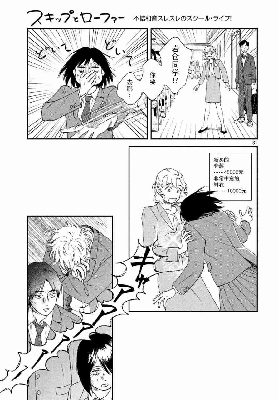 1话 第31页
