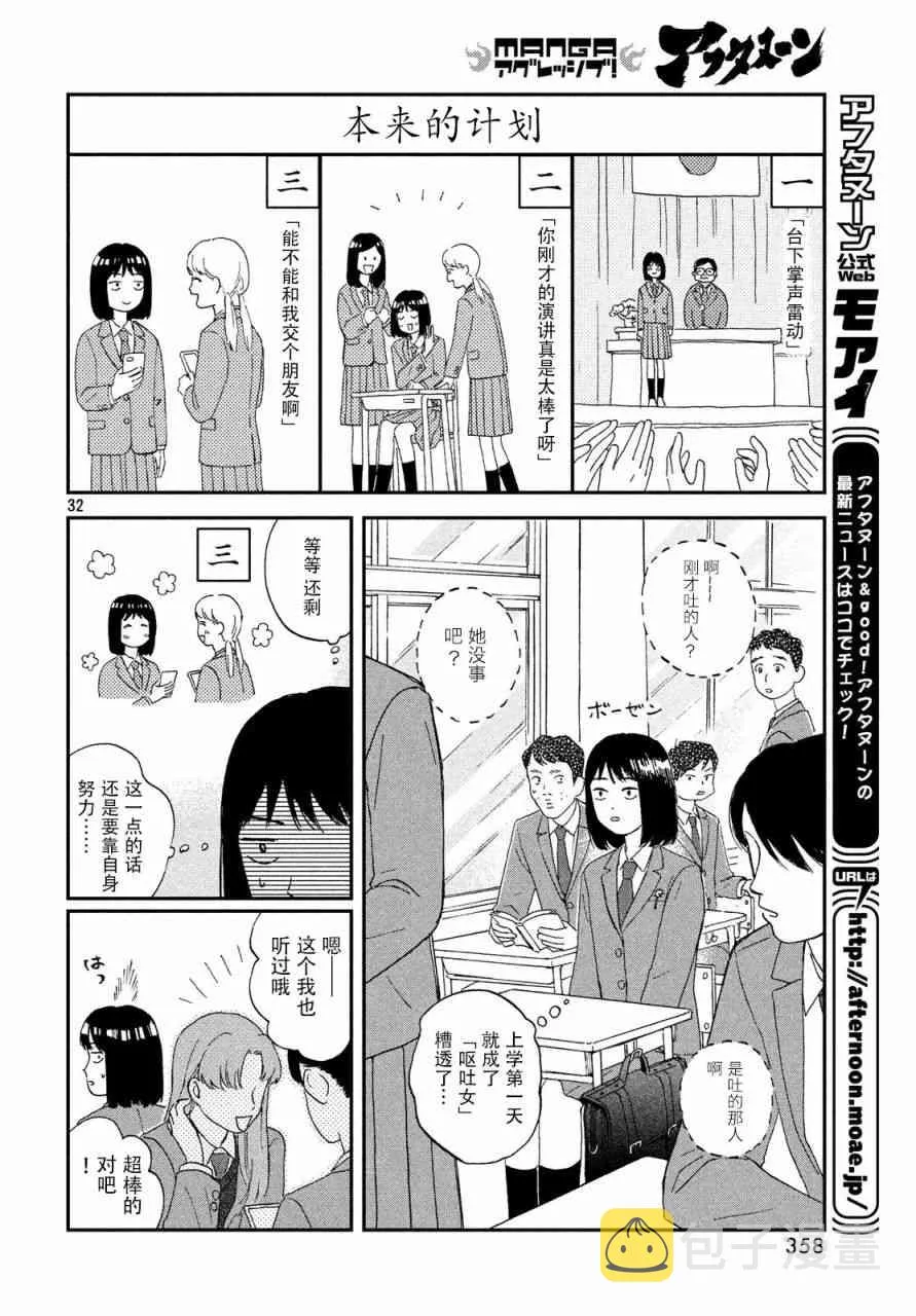 1话 第32页