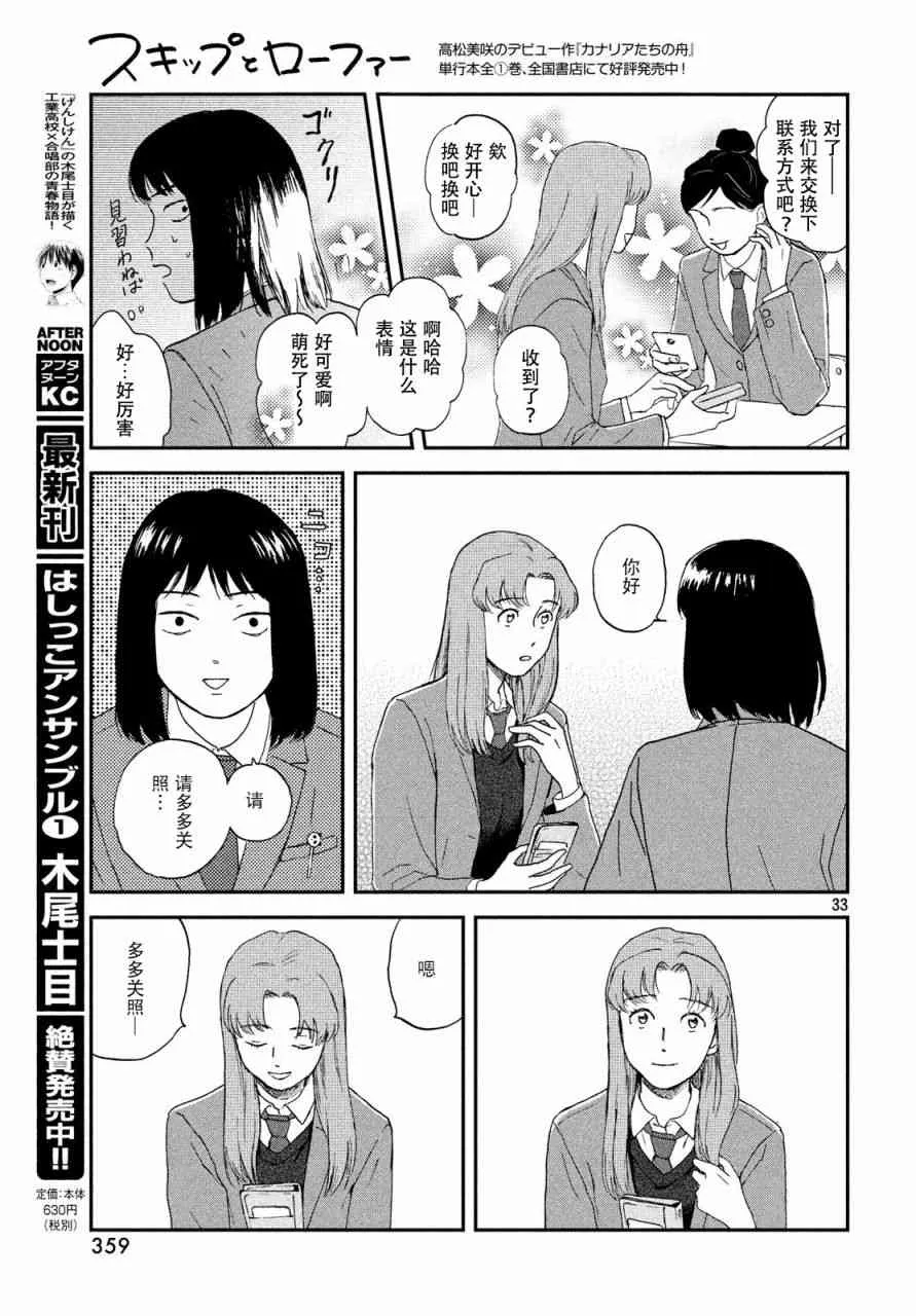 1话 第33页