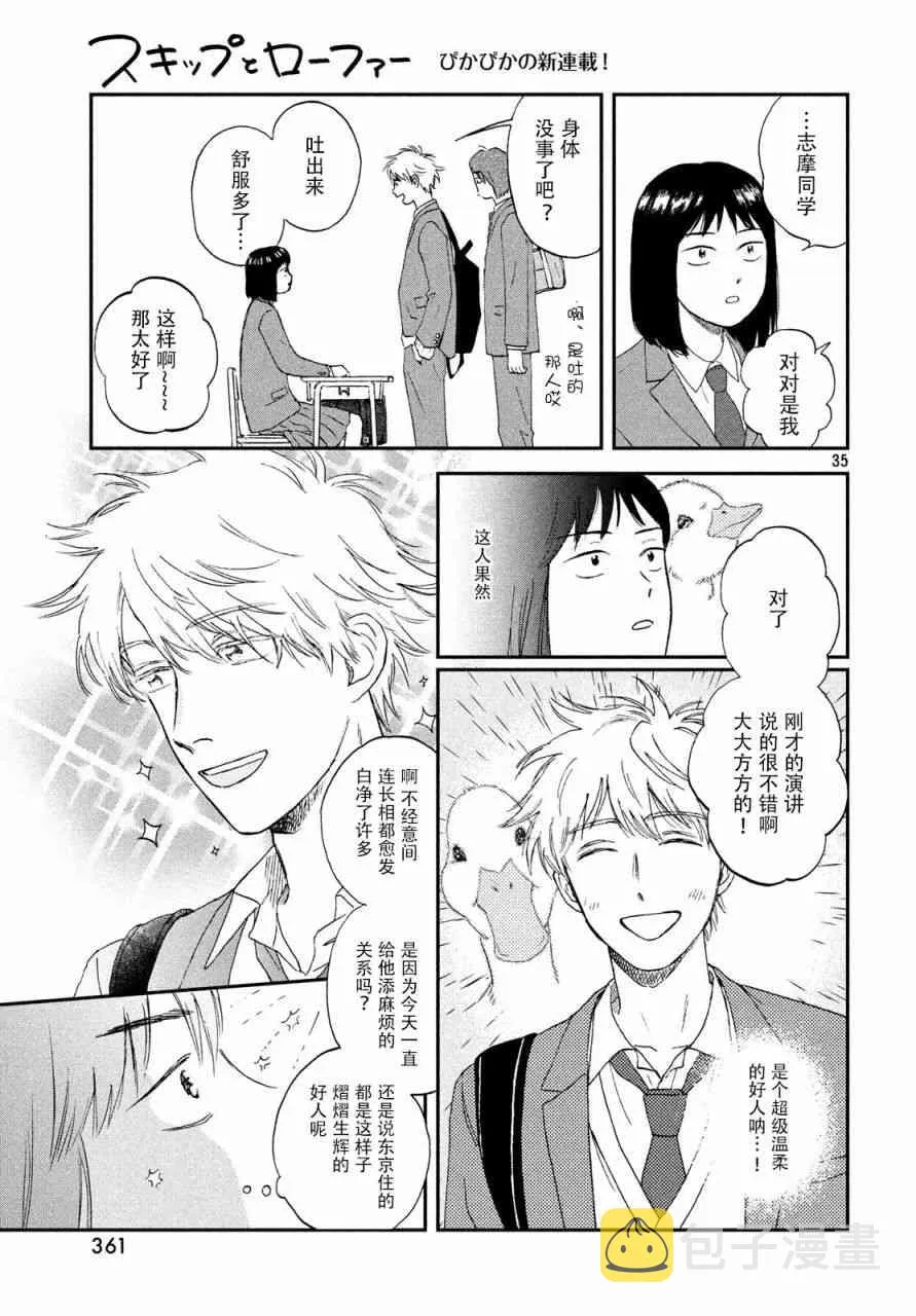1话 第35页