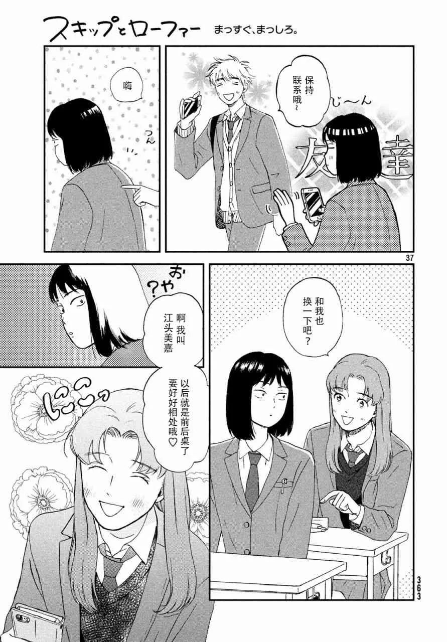 1话 第37页