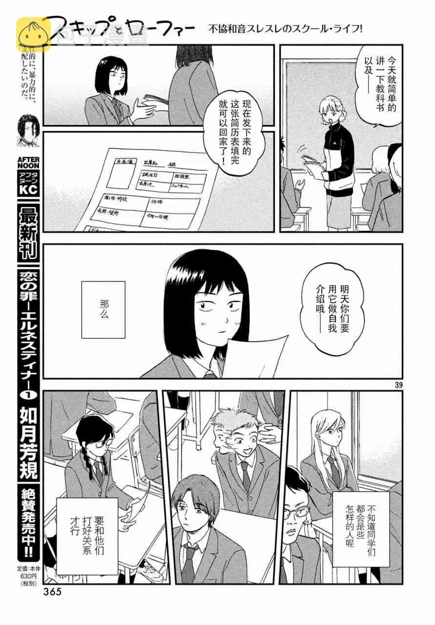 1话 第39页