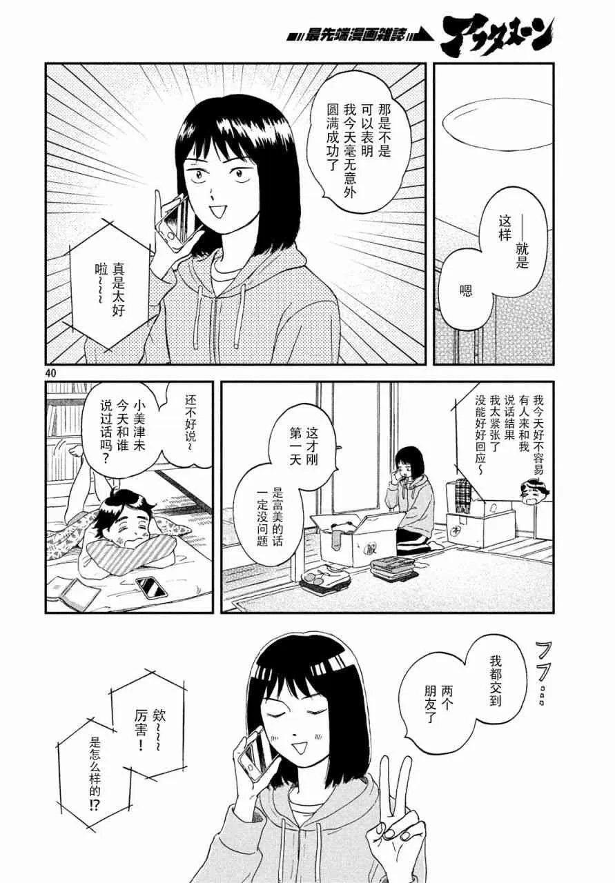 1话 第40页