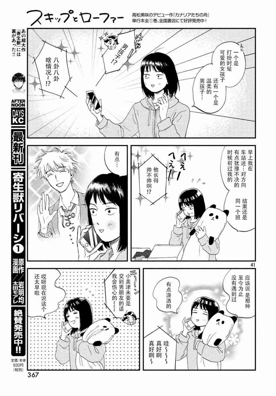 1话 第41页