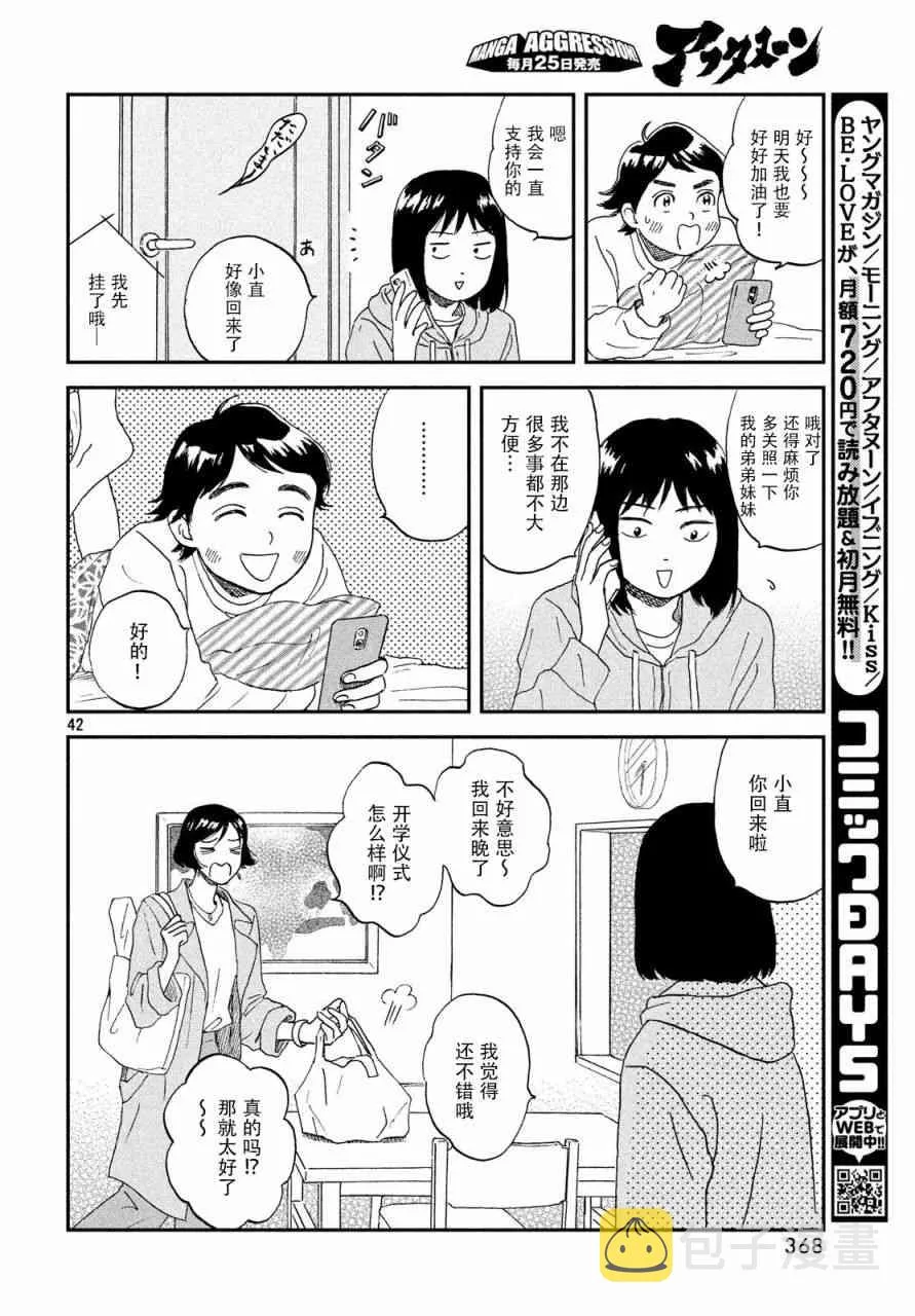 1话 第42页