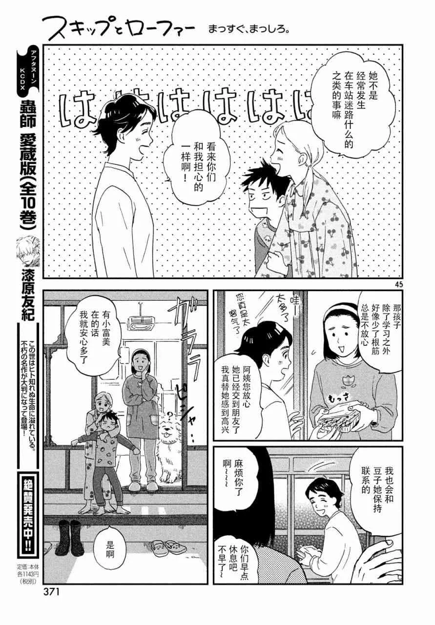 1话 第45页