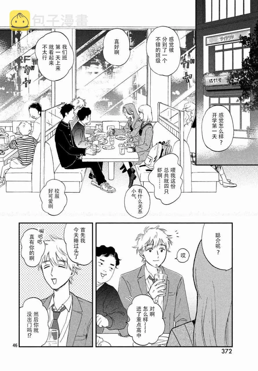 1话 第46页