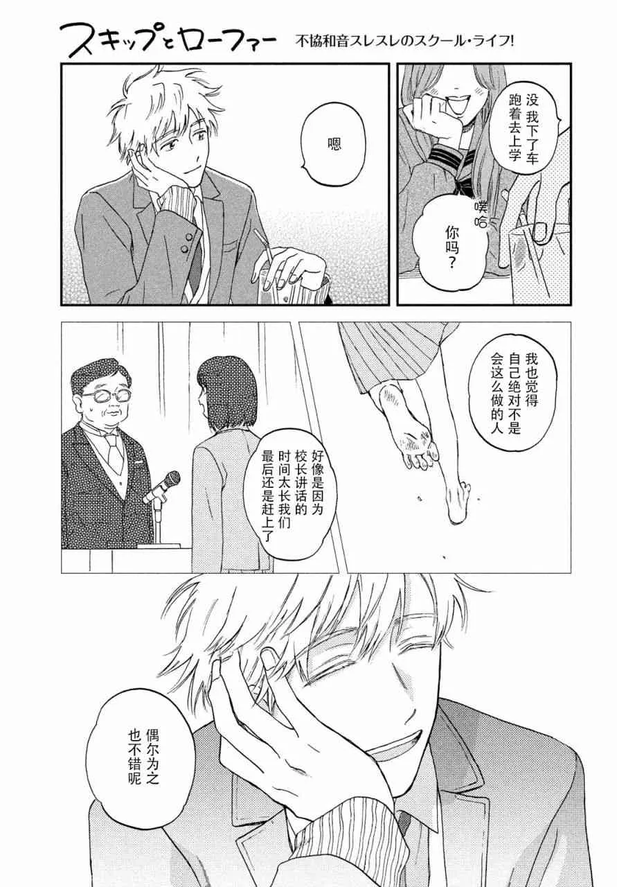 1话 第47页