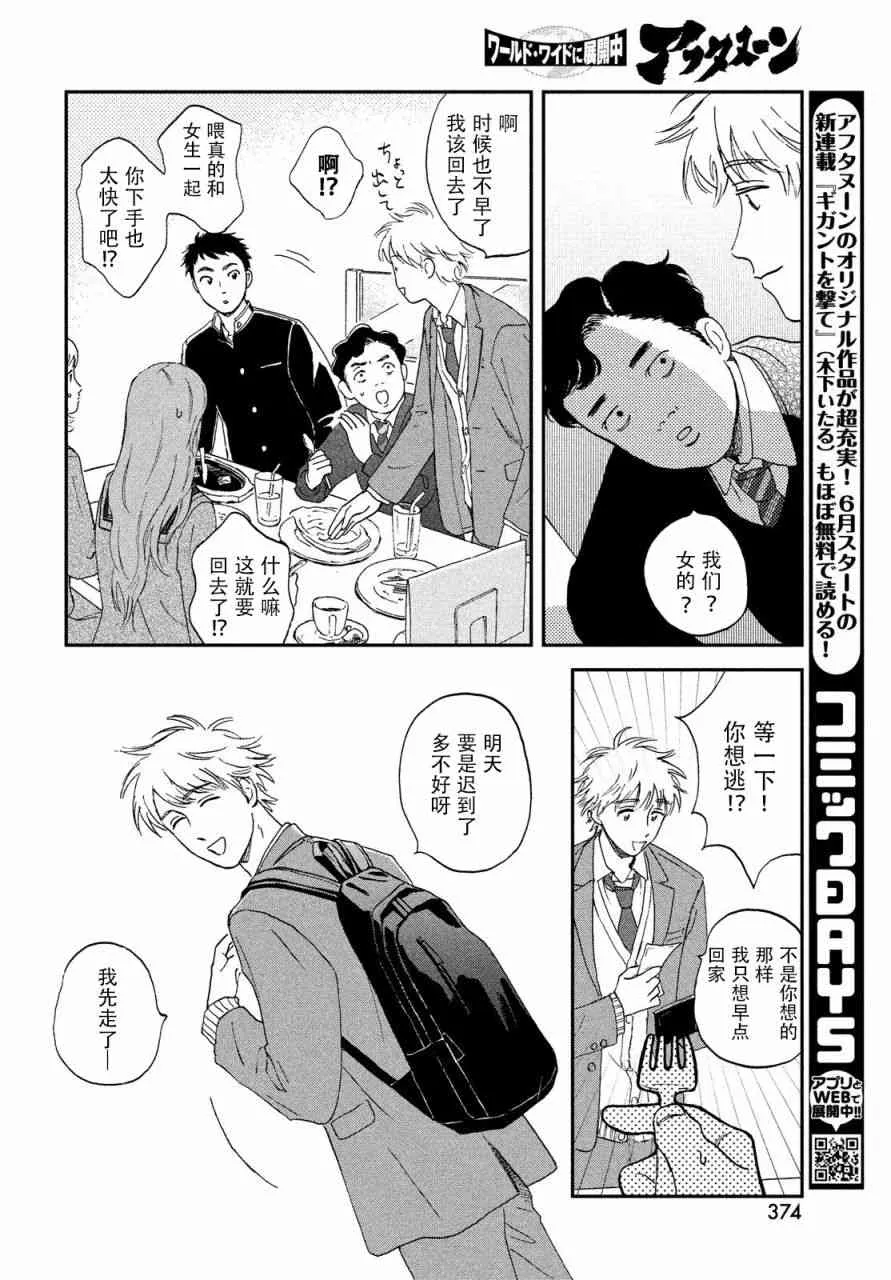 1话 第48页