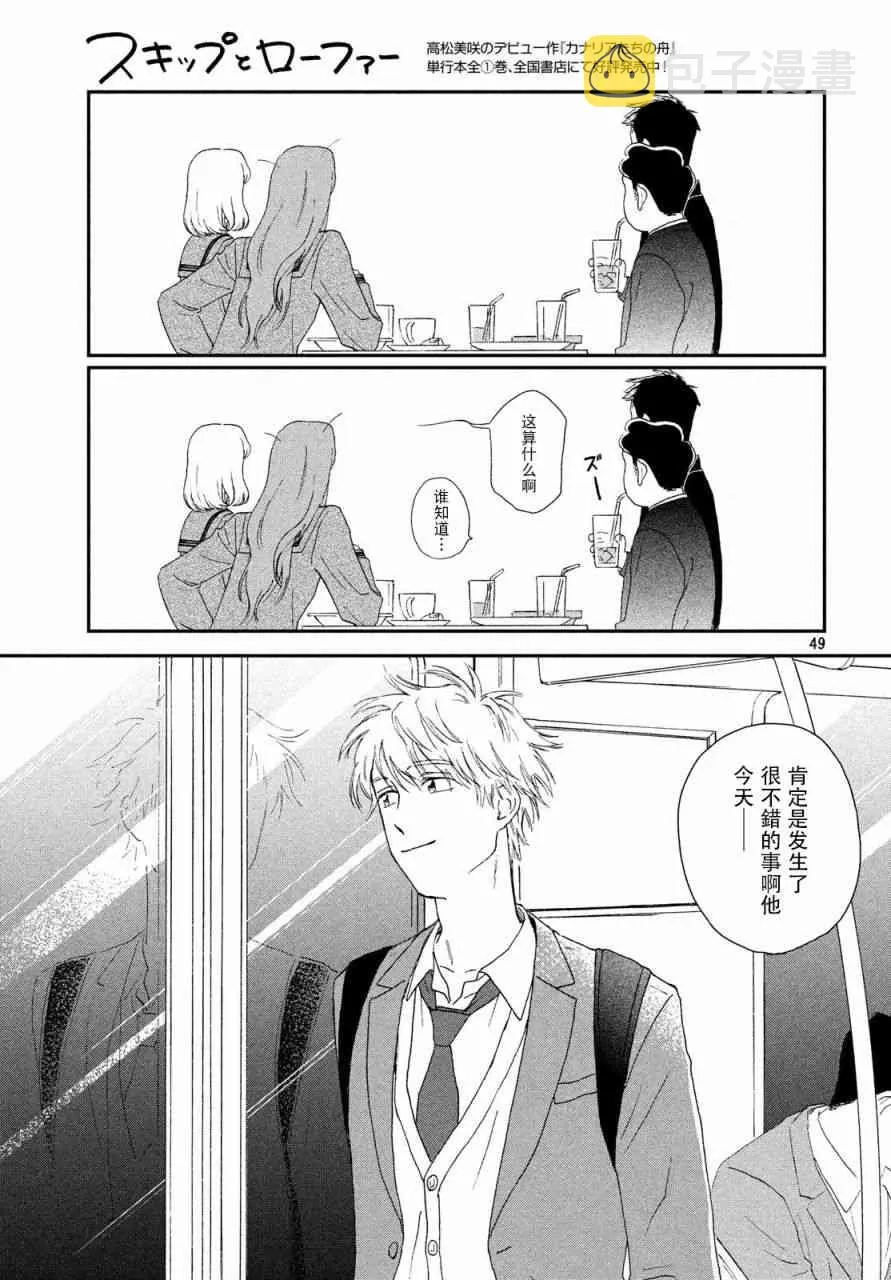 1话 第49页