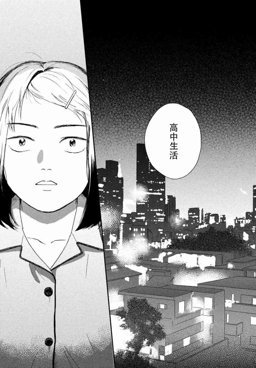 1话 第51页
