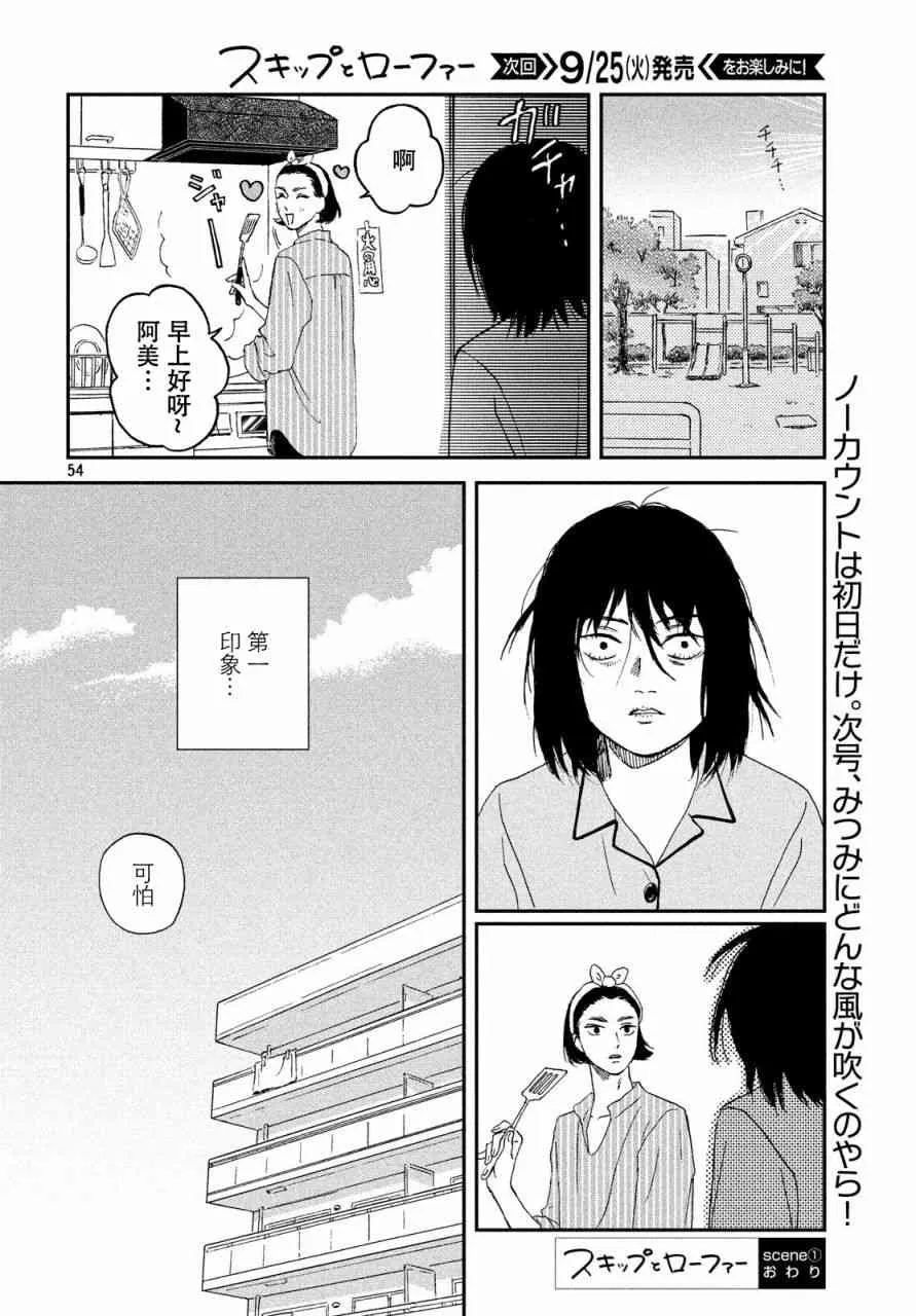 1话 第54页