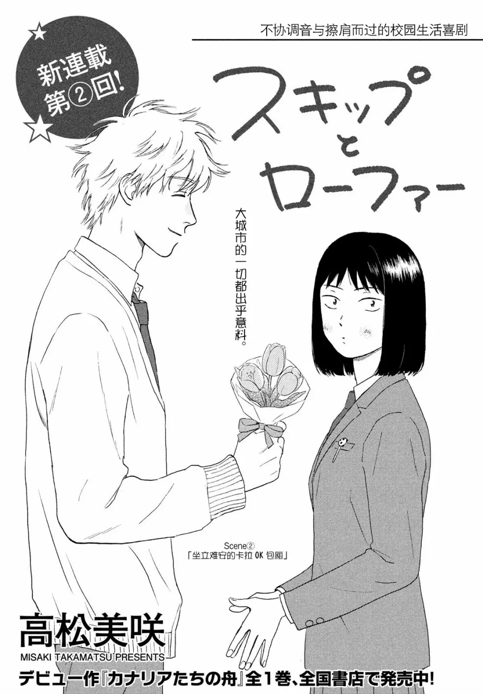2话 第1页