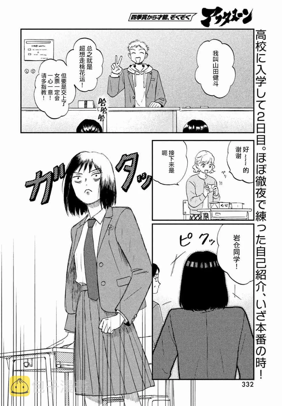 2话 第2页