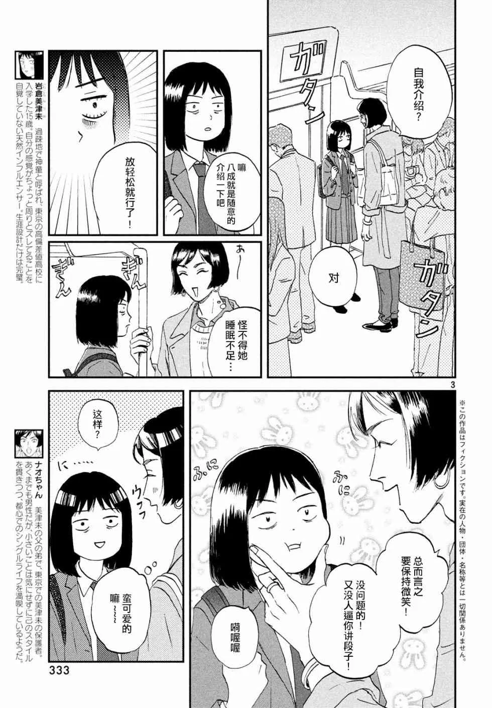 2话 第3页