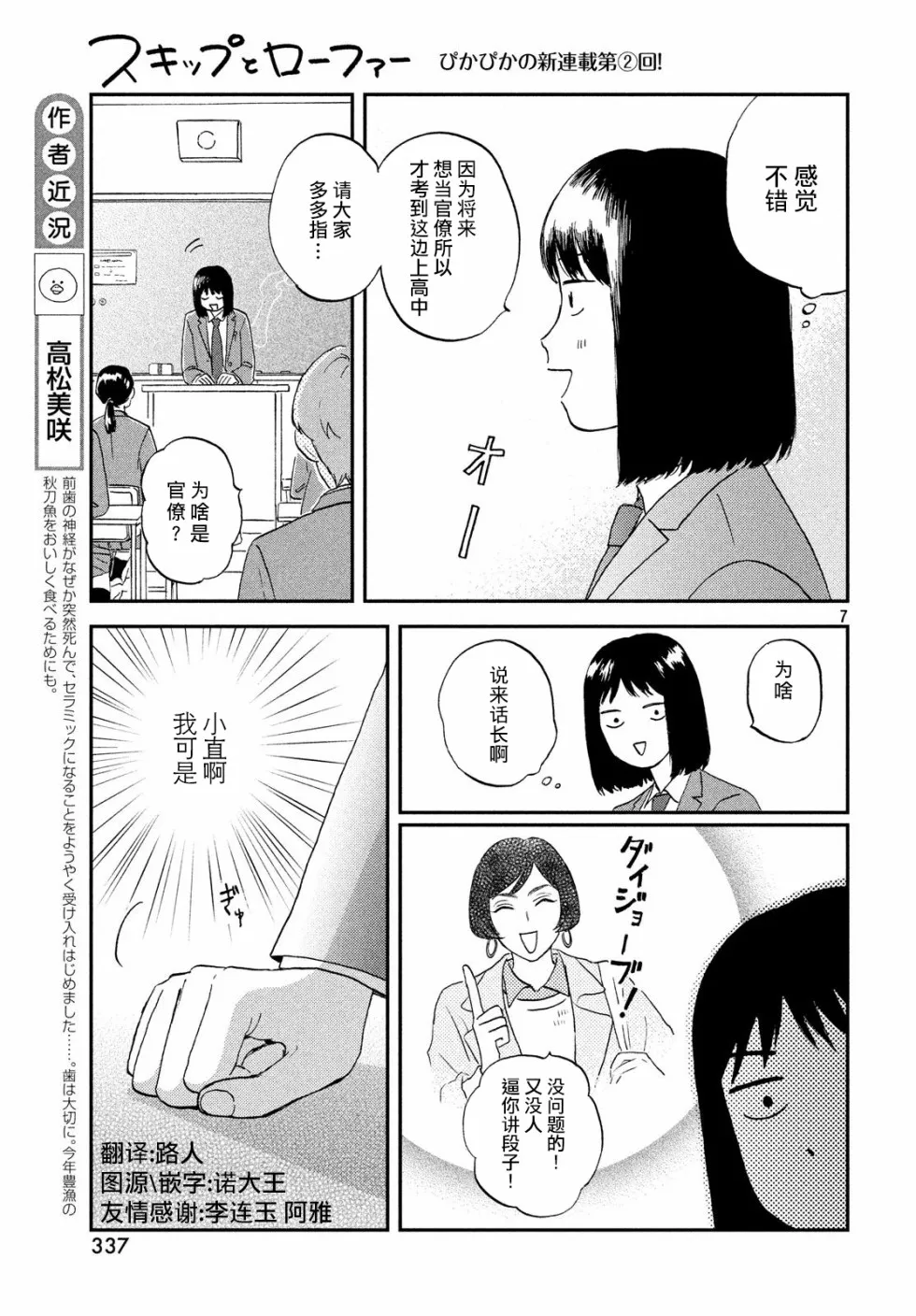2话 第7页