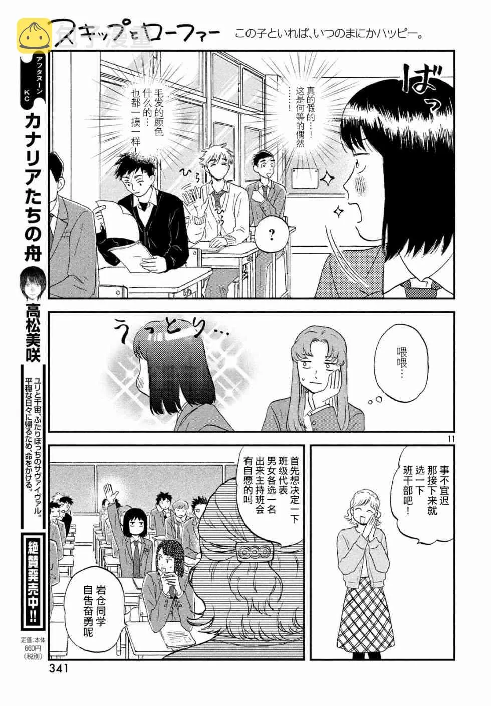 2话 第11页