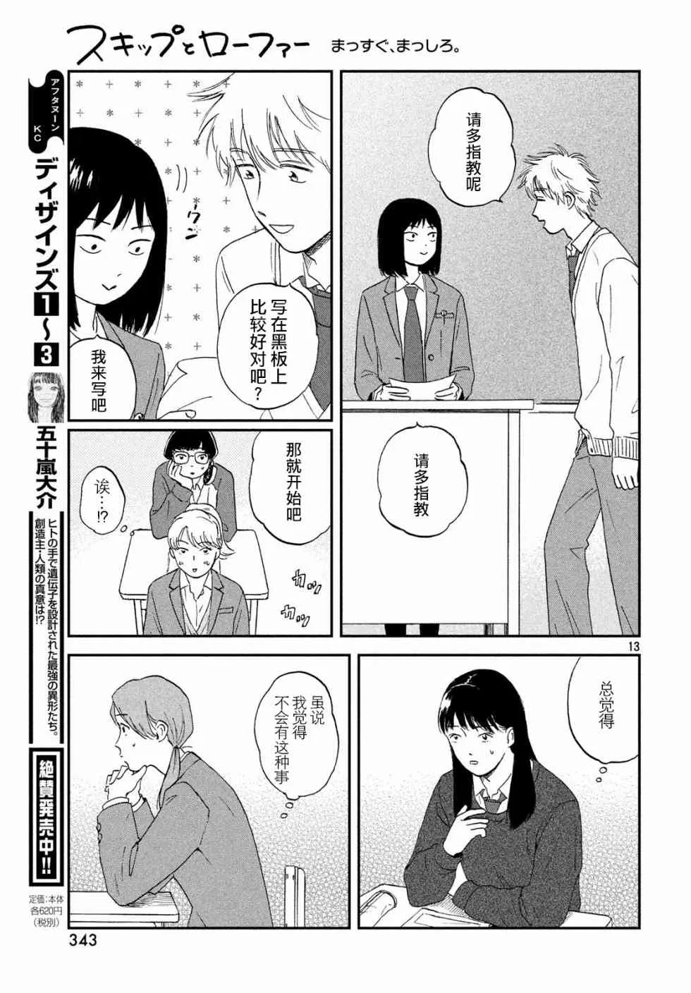 2话 第13页