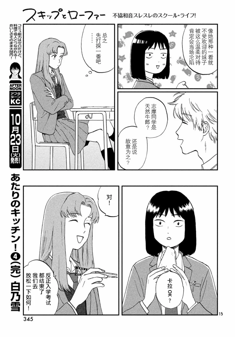 2话 第15页