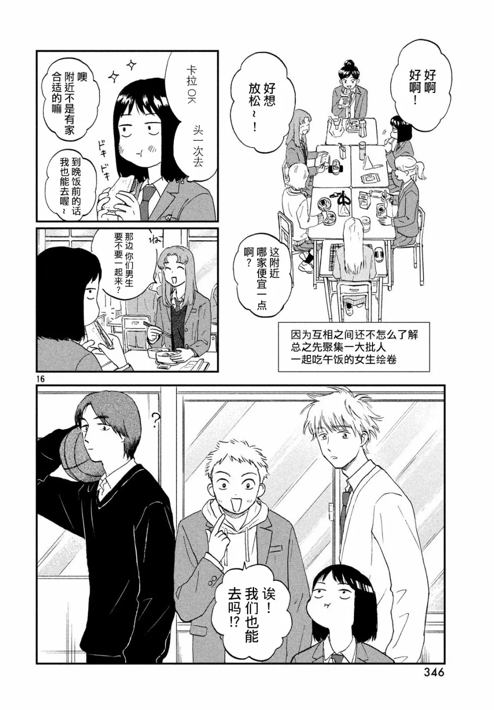 2话 第16页