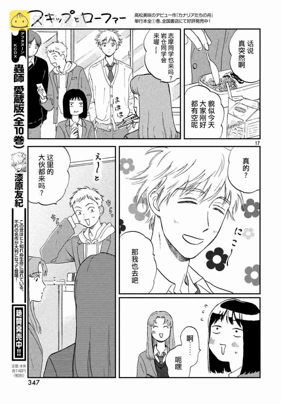 2话 第17页