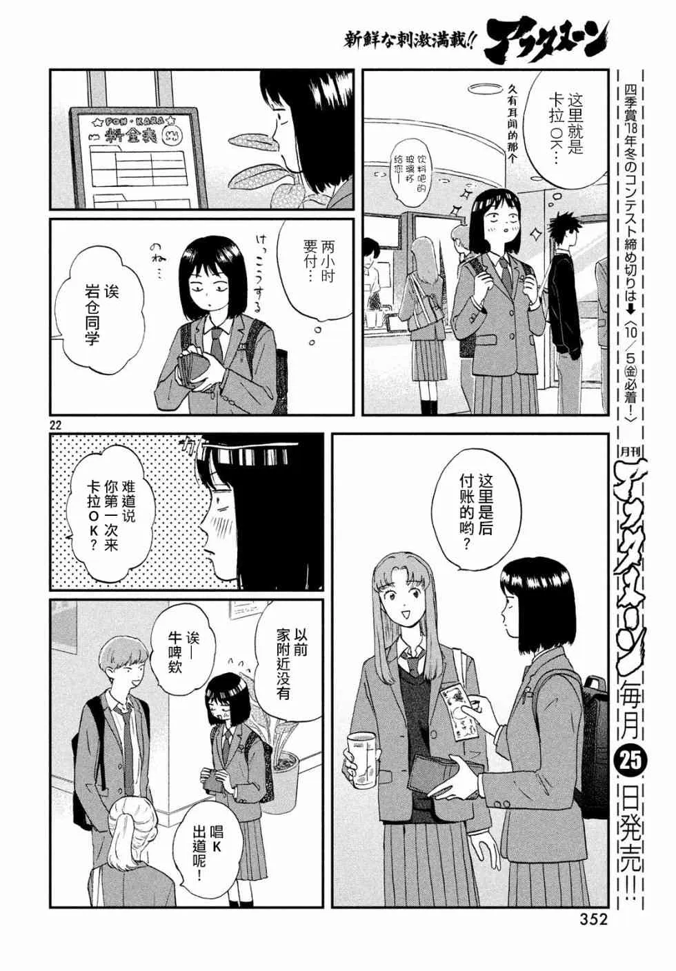 2话 第22页