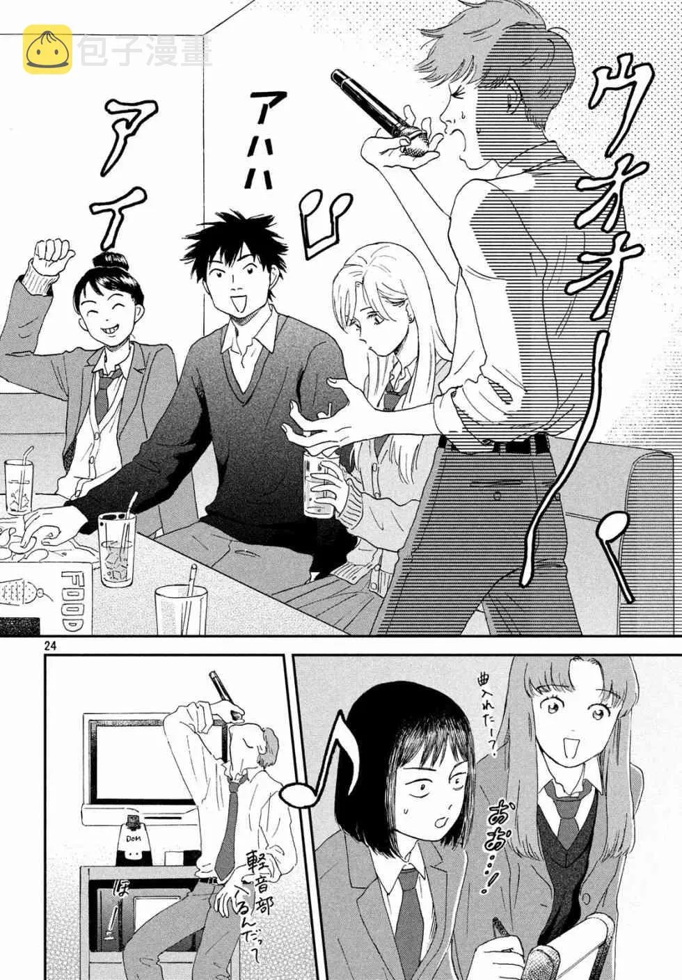 2话 第24页